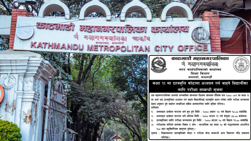 काठमाडौं महानगरले सार्वजनिक गर्‍यो छात्रवृत्ति परीक्षा मिति